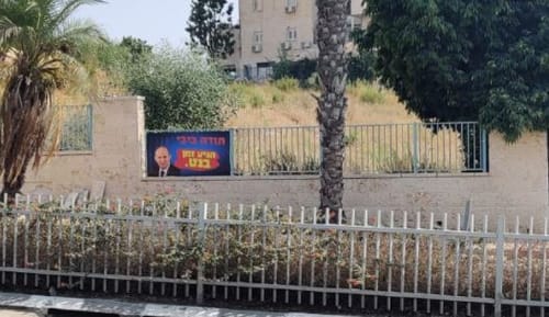 שלטים בעיר החרדית: "תודה, ביבי. הגיע זמן בנט"