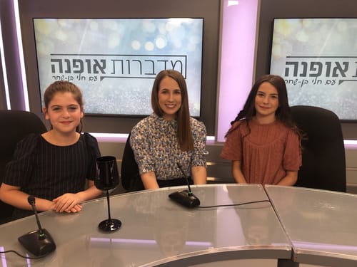 מדברות אופנה: פאשניסטות צעירות עם דור העתיד