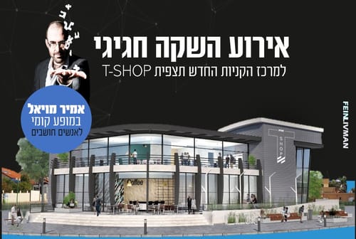 אנשים חושבים? מופע חי של אמיר מויאל בשבילכם