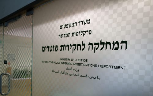 מח"ש הגישה כתב אישום נגד מפקד תחנה בירושלים