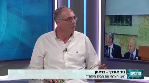 ניר אורבך תוקף: "אין דבר כזה מפלגת הציונות הדתית"