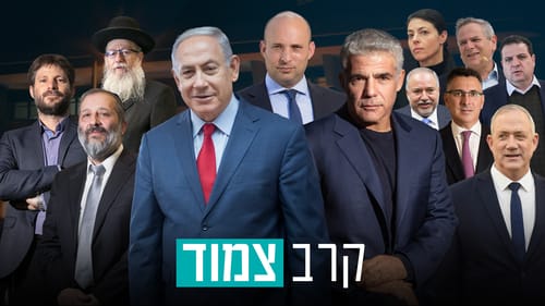 תוצאות אמת: הליכוד – 31; גוש הימין על 63 עם בנט