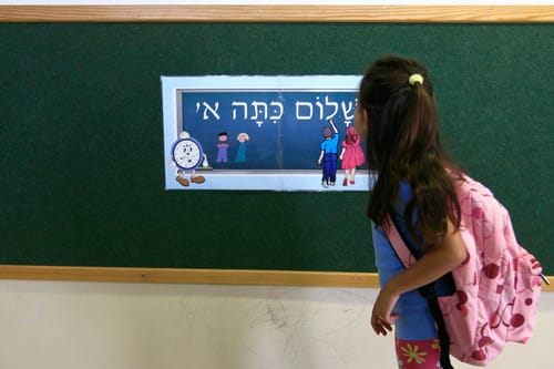 מה עושים עם מורה שלא התחסן? משרד החינוך עונה