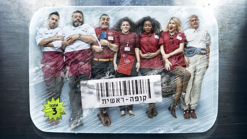 עוד הישג: "קופה ראשית" ו"מנאייכ" בדרך לחו"ל