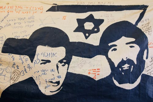 משפחת ארד: עודכנו על פעולות המוסד