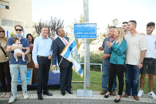 טיילת לזכר אסיר ציון דוד חבקין נחנכה בירושלים