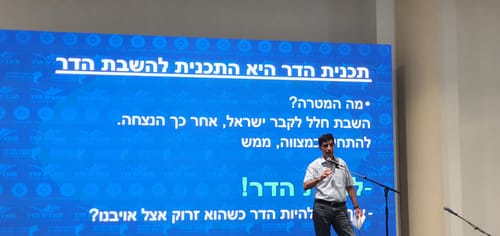 "בנט, שעון החול אוזל, פעל להשבת הבנים"