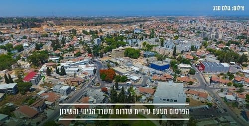 הכול מתחיל בחינוך: העיר ששמה דגש על לימודים