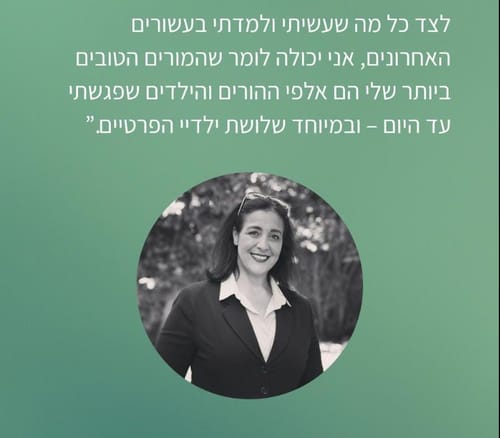 נציגת מרצ החדשה: מדריכת הורים על פי הסיינטולוגיה