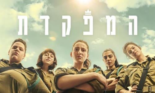 ואלה הזוכים בפרסי האקדמיה לטלוויזיה