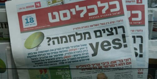 סערת NSO | כלכליסט מגיב לטענות נגדו