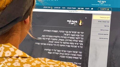 מאות חללי צה"ל מונצחים חלקית באתר 'יזכור'