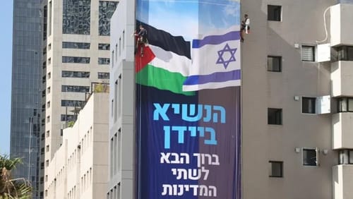 עיריית תל אביב תסיר את המודעה עם דגל פלסטין