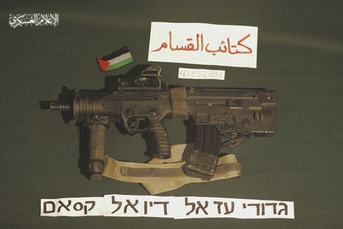 חמאס חשף את נשקו האישי של הדר גולדין
