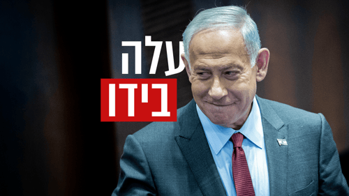 יש ממשלה | נתניהו הודיע לנשיא הרצוג: "עלה בידי"