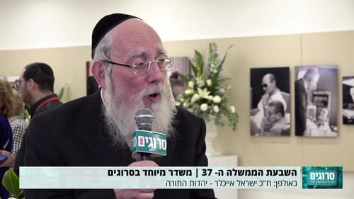 אייכלר על ועדת הרווחה: אשתף פעולה עם כולם
