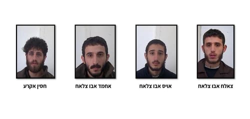 השב"כ חשף: סטודנטים פלסטינים תכננו פיגוע