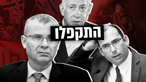 נתניהו התקפל: החלטתי לעצור את הרפורמה המשפטית