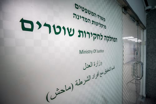 מבקר המדינה בדו"ח חמור על התנהלות מח"ש