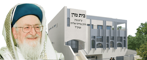 לא מכירים את הרב אליהו זצ"ל? הקימו את בית מרן