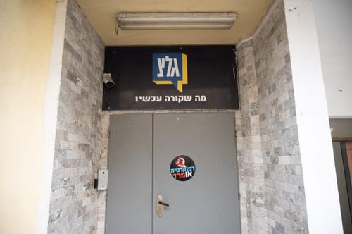 אחרי שהעלו מחבל לשידור: גל"צ מבהירים את המחדל