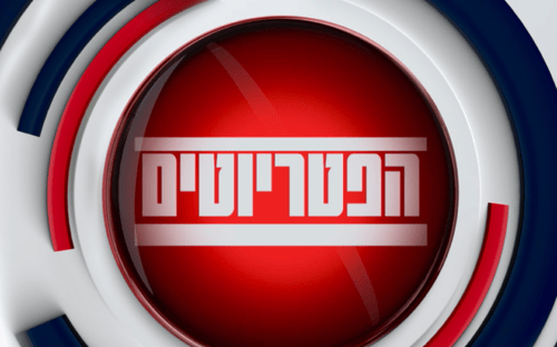 מכה לערוץ 14: המגישה הוותיקה עוברת לערוץ החדש