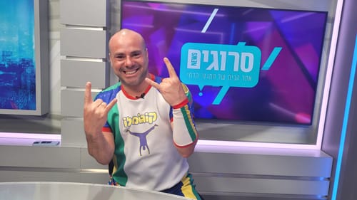 "דיסלקציה וקשב וריכוז": כוכב הילדים בראיון חשוף באולפן סרוגים