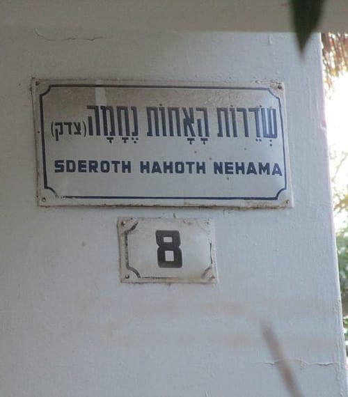 היום בהיסטוריה: רצח האחיות שזיעזע את תל אביב