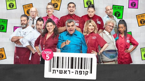 מקופה ראשית ועד גוף שלישי: אלו המועמדים לפרס האקדמיה