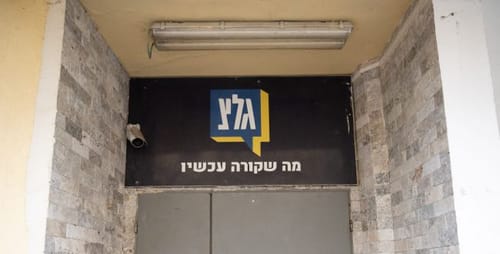 אחרי עשור: שדרן הרדיו הוותיק פורש, וישמש סמנכ"ל בתחנה המתחרה