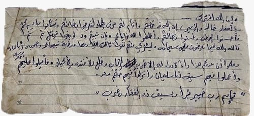 ערפו ראשים: נחשף המסמך המצמרר שנשא המחבל