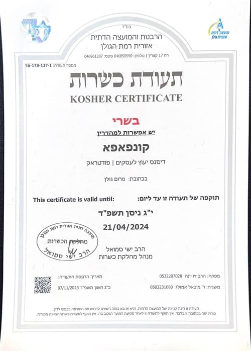 למען משרתי המילואים: מסעדה בגולן הפכה לכשרה