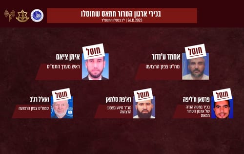 צה"ל מאשר: חמישה בכירי חמאס חוסלו בעזה