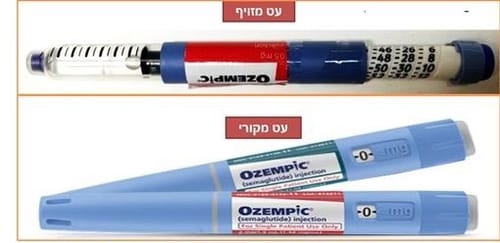 חשד לזיוף התרופה הפופולרית: כך תזהו את ההבדל