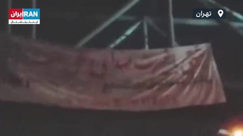 לעיני חמינאי: כרזת תמיכה בישראל נתלתה בטהרן