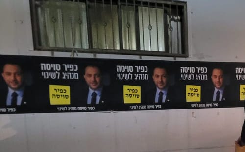 קרית גת: אחרי 20 שנות שלטון דהרי הולך הביתה