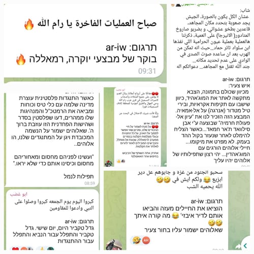 בזמן הפיגוע בדולב: צהלות שמחה אצל הערבים