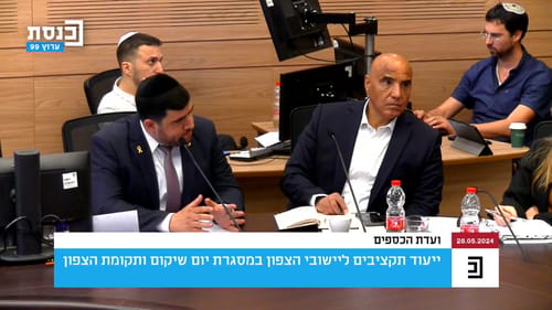 ראשי ערים מהצפון בכנסת: "אנחנו בקריסה טוטאלית"