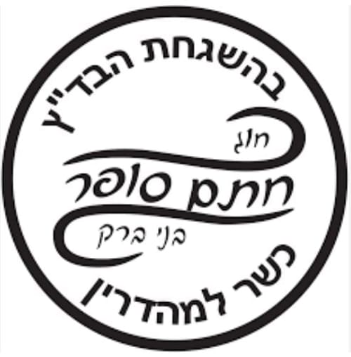 הרב אליהו: לזרוק את מוצרי בד"ץ חוג חתם סופר לפח