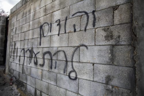 קנאות כל הדרך לחורבן לתשעה באב תשפ"ד