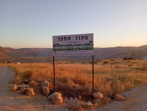 החוות והגבעות שמטרפדות את תכנית פיאד: פרק 2 – מעוז אסתר