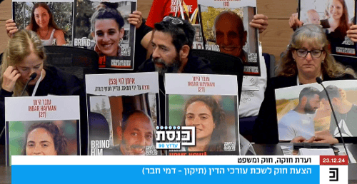 אב החטופה בכנסת: "נתניהו, אנחנו לא רוצים עסקאות חלקיות"
