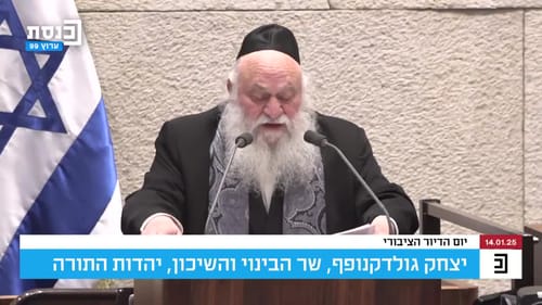 גולדקנופף מצטרף לגפני: "נתמוך בכל עסקה שתובא לממשלה"