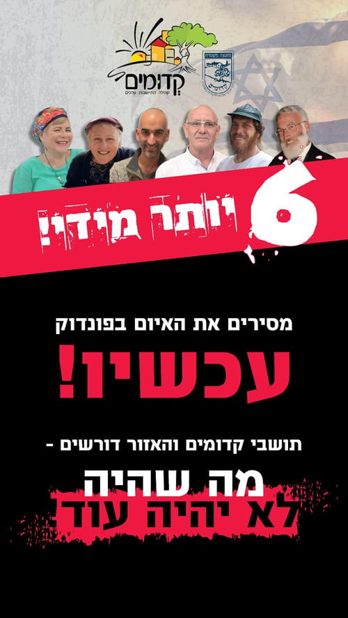 אחרי הפיגוע הרצחני: תושבי קדומים יוצאים להפגין בפונדוק