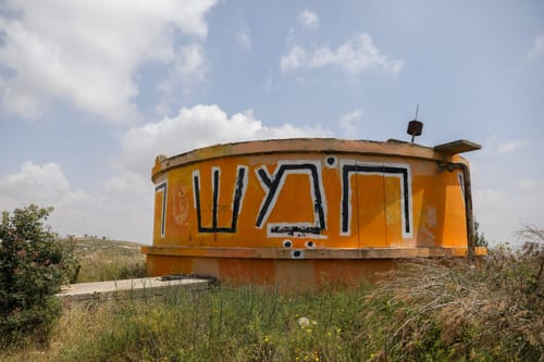 פיגוע בחומש: מחבל הגיע עם סכין לישוב וחוסל