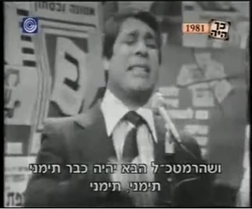 לידיעת הגשש החיוור: היום יתמנה רמטכ"ל תימני