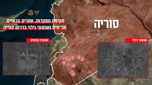 מכ"מים ואתרים צבאיים: תיעוד מתקיפות חיל האוויר בסוריה