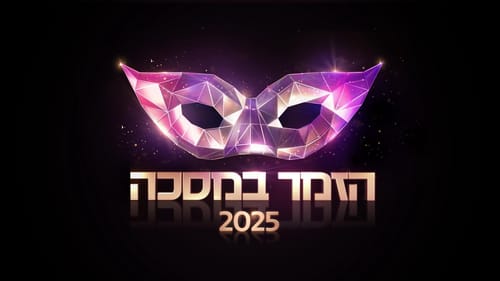 צפו בהצצה ראשונה: “הזמר במסכה” חוזרת בעונה חדשה