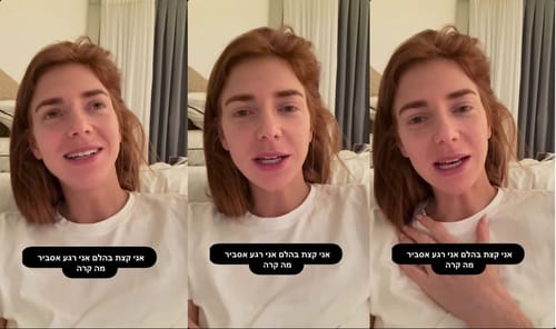 מאיה ורטהיימר חושפת חוויה מטרידה: "גבר נצמד אליי"