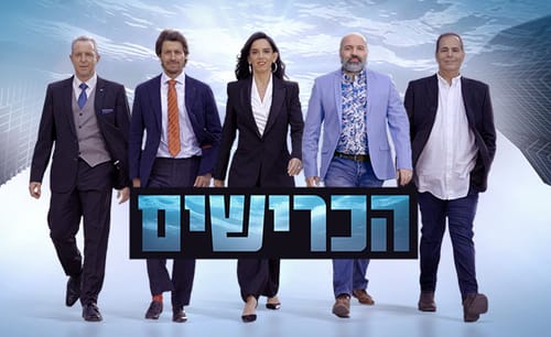 חרדי ופעילה חברתית: הכירו את הכרישים החדשים
